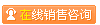 立即咨詢