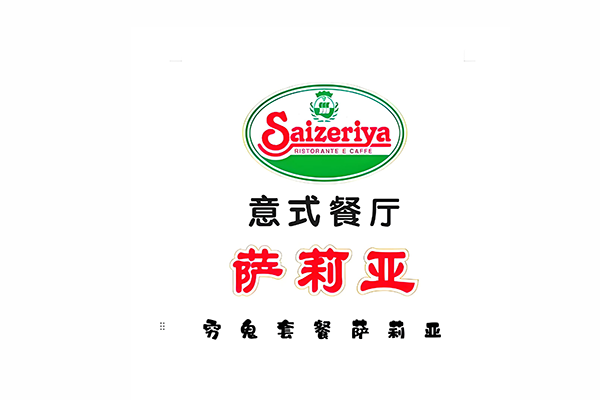 廣州薩莉亞餐飲企業-25℃低溫食材存儲冷庫工程案例