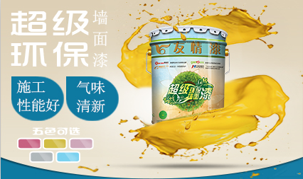 什么是乳膠漆，怎么挑選一款好的乳膠漆？   