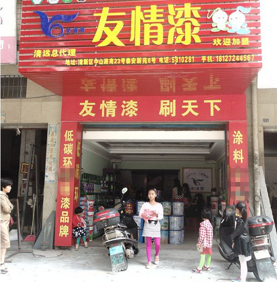 清遠油漆代理，清遠涂料代理