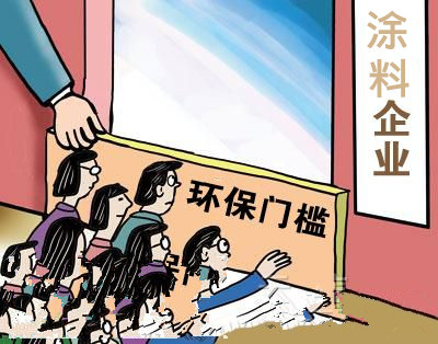 2018年，非環保涂料退出市場