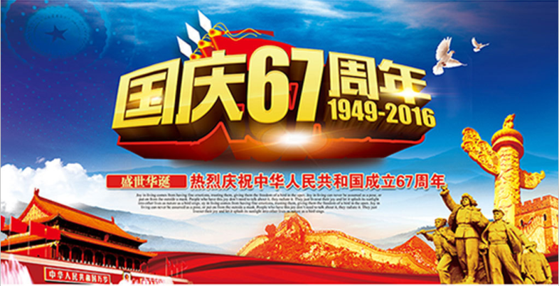 友情漆推出國(guó)慶優(yōu)惠促銷活動(dòng)