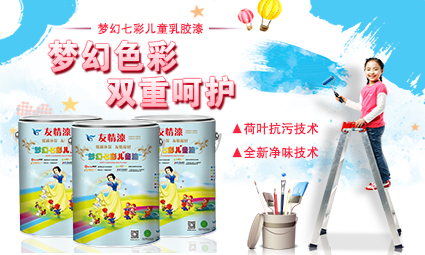 實現涂裝定制，涂料加盟新亮點