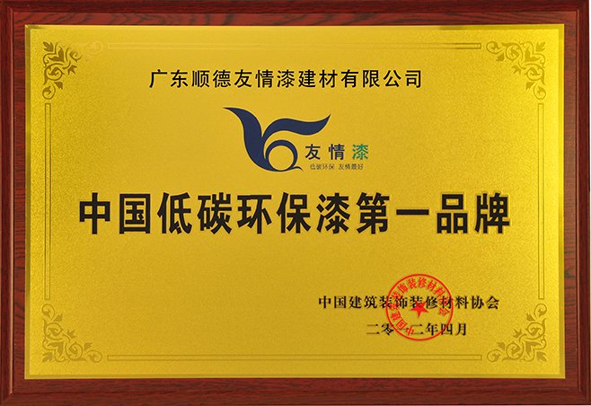 裝修旺季友情漆備貨充分，迎接客戶市場大需求