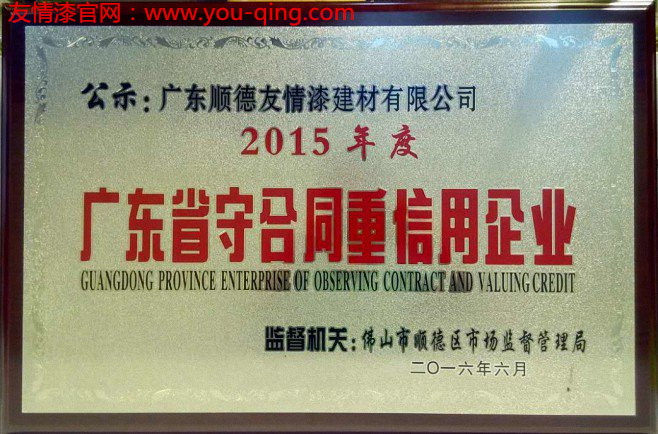 好品牌給油漆代理經(jīng)營(yíng)者傳播好形象