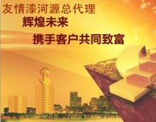 月出貨過10萬，友情漆河源總代理如何做到？